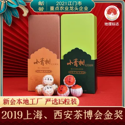 新荟陈皮- 江门市广盈陈皮柑普茶有限公司